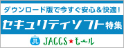 【JACCSモール】安心&快適なデジタルライフをお楽しみください